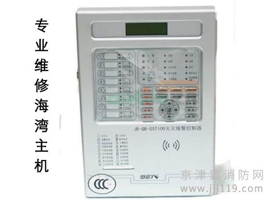 海灣消防主機，海灣主板回路板維修，找我們又快又好。