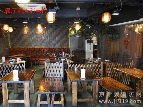 餐廳消防檢查,餐廳酒店消防檢查消電檢